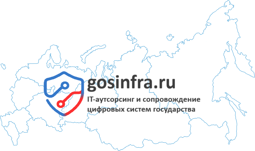 GOSINFRA: карта РФ